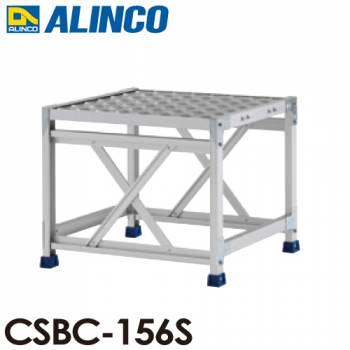 アルインコ(配送先法人限定) 作業台 CSBC156S 1段タイプ 天板サイズ：600×600 高さ：500mm