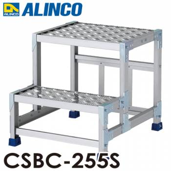 アルインコ(配送先法人限定) 作業台 CSBC255S 2段タイプ 天板サイズ：500×400 高さ：500mm