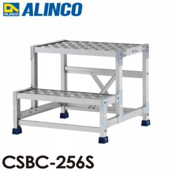アルインコ(配送先法人限定) 作業台 CSBC256S 2段タイプ 天板サイズ：500×400 高さ：600mm