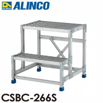 アルインコ(配送先法人限定) 作業台 CSBC266S 2段タイプ 天板サイズ：600×400 高さ：600mm