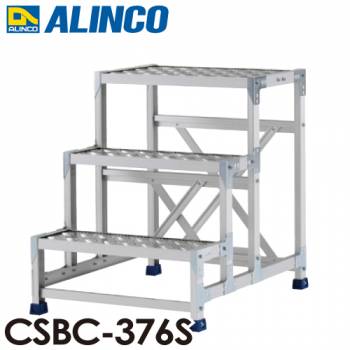 アルインコ(配送先法人限定) 作業台 CSBC376S 3段タイプ 天板サイズ：600×400 高さ：750mm