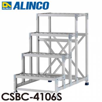 アルインコ(配送先法人限定) 作業台 CSBC4106S 4段タイプ 天板サイズ：600×400 高さ：1000mm