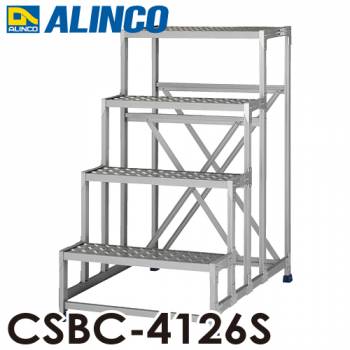 アルインコ(配送先法人限定) 作業台 CSBC4126S 4段タイプ 天板サイズ：600×400 高さ：1200mm