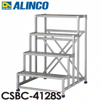 アルインコ(配送先法人限定) 作業台 CSBC4128S 4段タイプ 天板サイズ：800×400 高さ：1200mm