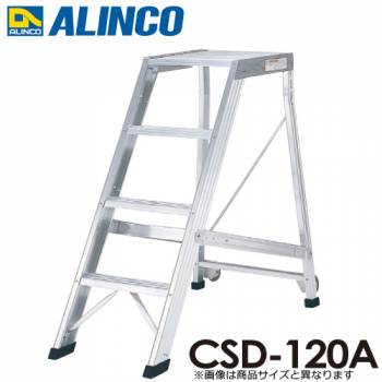 アルインコ(法人様名義限定) 作業台 CSD120A 天板高さ(m)：1.2 使用質量(kg)：120