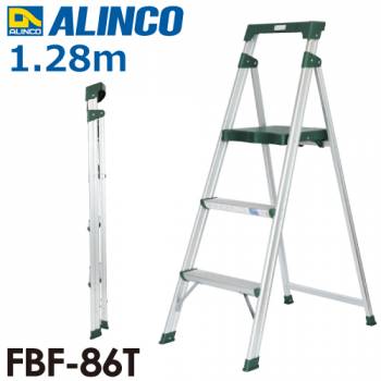 アルインコ/ALINCO(法人様名義限定) 上わく付踏台 FBF-86T 天板高さ：0.86m 最大使用質量：100kg