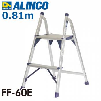 アルインコ(法人様名義限定)　踏台 FF60E 天板高さ(m)：0.56 使用質量(kg)：100