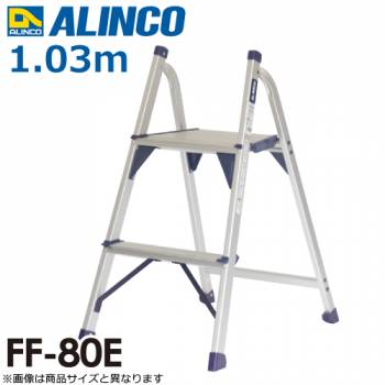 アルインコ(法人様名義限定) 踏台 FF80E 天板高さ：0.78m 使用質量：100kg 大型天板
