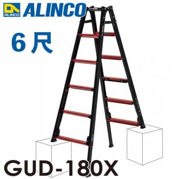 アルインコ(法人様名義限定) 上部操作型 伸縮脚付きはしご兼用脚立 GUD-180　6尺　GAUDI（ガウディ）