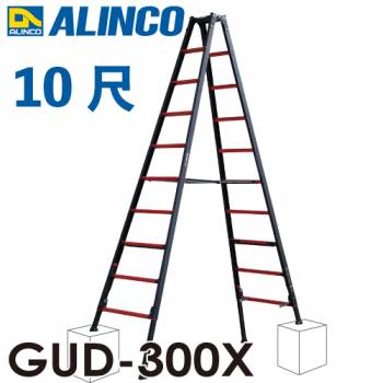 アルインコ(法人様名義限定) 上部操作型 伸縮脚付き専用脚立 GUD-300X　10尺　GAUDI（ガウディ）  上でやるやつ。ver.2