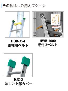 アルインコ (配送先法人限定) はしご用フック HDG-60RS 2個1セット 取付方法：ネジ式 フック：自在式(フック内径：75mm) はしご 電工用はしご オプション