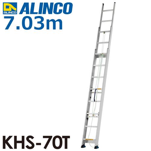 ALINCO 引き取り限定 ハシゴ 三連はしご10.11 KHS100T 美品 - 工具 