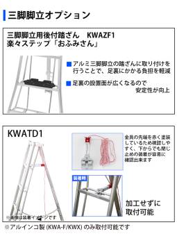 アルインコ (配送先法人限定) 三脚脚立用脚ゴム KWAHC1 三脚脚立用 オプション アルミ三脚 ALINCO