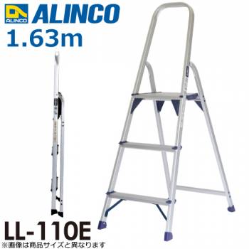 アルインコ(法人様名義限定)　上わく付踏台 LL110E 天板高さ(m)：1.07 使用質量(kg)：100
