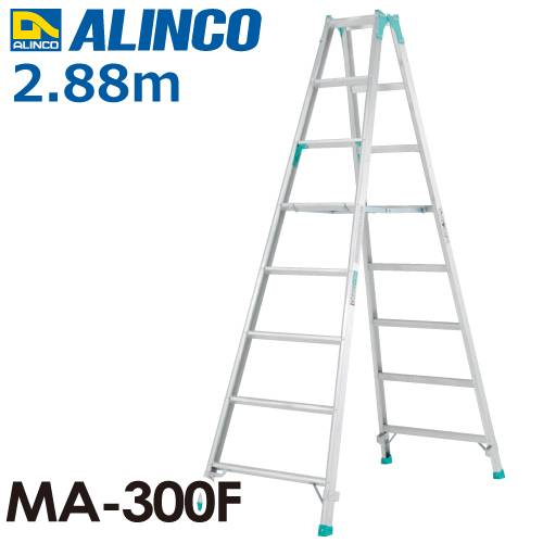 アルインコ (法人様名義限定)　専用脚立 MA300F 天板高さ(m)：2.88 使用質量(kg)：100