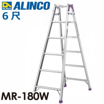 アルインコ (法人様名義限定)　はしご兼用脚立 MR180W 天板高さ(m)：1.7 使用質量(kg)：100