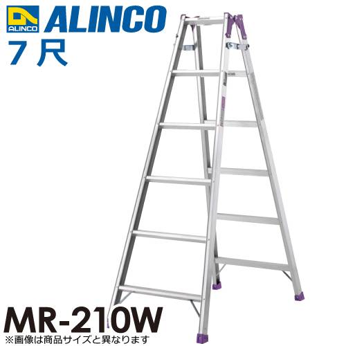 アルインコ (法人様名義限定)　はしご兼用脚立 MR210W 天板高さ(m)：1.99 使用質量(kg)：100