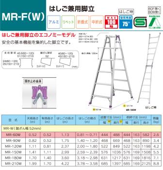 アルインコ (法人様名義限定)　はしご兼用脚立 MR60W 天板高さ(m)：0.52 使用質量(kg)：100