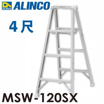 アルインコ(配送先法人限定) 専用脚立 MSW-120SX ホワイト 天板高さ：1.11m 最大使用質量：130kg 軽量