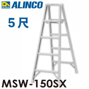 アルインコ(配送先法人限定) 専用脚立 MSW-150SX ホワイト 天板高さ：1.41m 最大使用質量：130kg 軽量