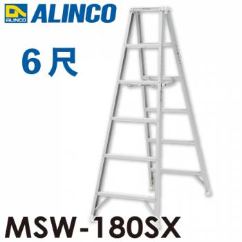 アルインコ(配送先法人限定) 専用脚立 MSW-180SX ホワイト 天板高さ：1.70m 最大使用質量：130kg 軽量