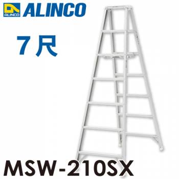 アルインコ(配送先法人限定) 専用脚立 MSW-210SX ホワイト 天板高さ：1.99m 最大使用質量：130kg 軽量
