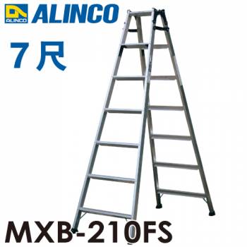 アルインコ (配送先法人限定) はしご兼用脚立 MXB-210FS 天板高さ：1.99m 最大使用質量：130kg