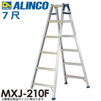 アルインコ (法人様名義限定)　はしご兼用脚立 MXJ210F 天板高さ(m)：1.99 使用質量(kg)：100