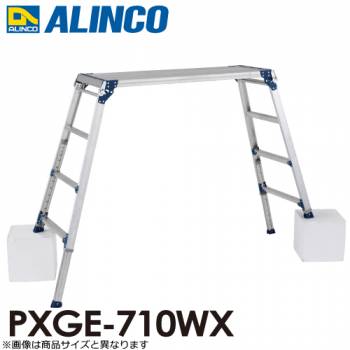 アルインコ(配送先法人限定) 伸縮脚付足場台 PXGE-710WX 天板サイズ：400×881mm 高さ0.73～1.03m