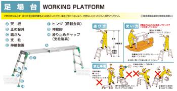 アルインコ (法人様名義限定) 足場台 PXGV910BK ブラック 天板寸法：300×881mm 天板高さ：0.8m 洗車台