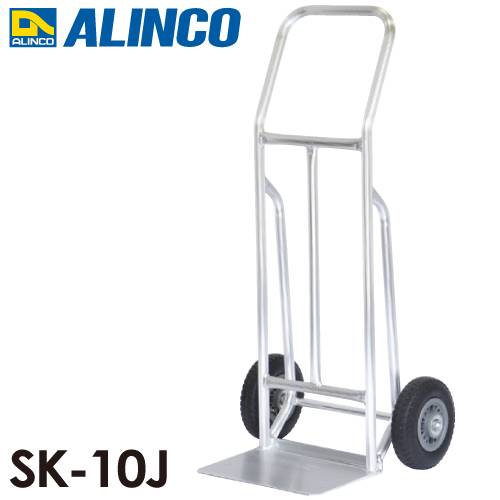 アルインコ(法人様名義限定)　アルミ製キャリー SK10J 荷台幅：355m 最大積載質量：100kg