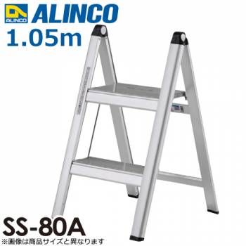 アルインコ(法人様名義限定)　踏台 SS80A 天板高さ(m)：0.8 使用質量(kg)：100
