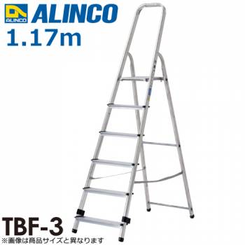 アルインコ/ALINCO(法人様名義限定) 踏台（上わく付専用踏台） TBF-3 天板高さ：0.57m 最大使用質量：150kg