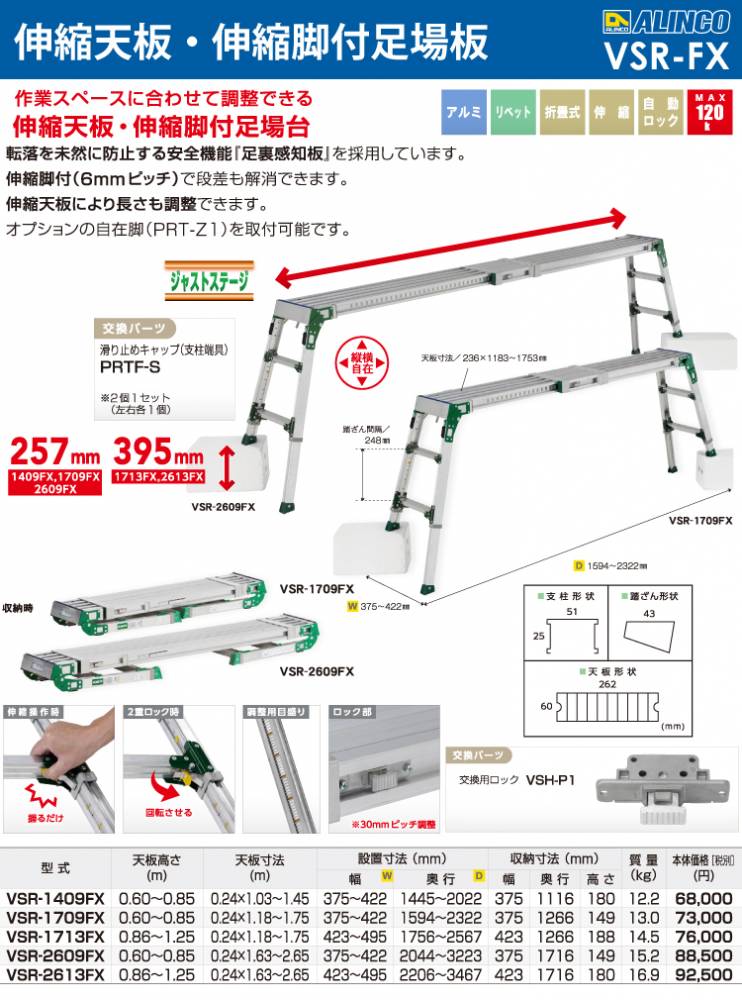 機械と工具のテイクトップ / アルインコ(配送先法人限定) 伸縮天板