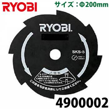 リョービ/RYOBI 刈払刃 金属8枚刃 φ200x25.4 刈払機用 アクセサリー 4900002