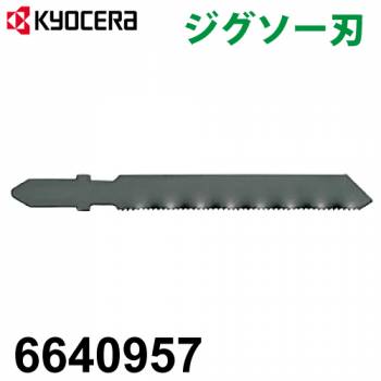 京セラ (リョービ/RYOBI) ジグソー刃 No.33 5本入 鉄工用 刃渡り51mm 山数24 6640957