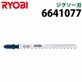 リョービ/RYOBI ジグソー刃 6641077 木工 仕上げ用 目立刃 刃渡り90mm 山数9
