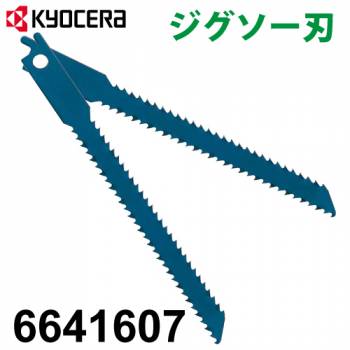 リョービ/RYOBI ジグソー刃 6641607 窓抜き用 角穴加工刃 刃渡り57mm