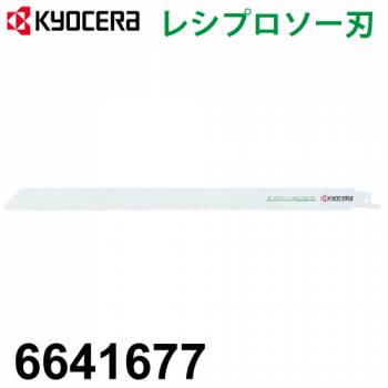 京セラ (リョービ/RYOBI) レシプロソー刃 No.78 5本入 木工リフォーム用 加工 切断 刃渡り280mm 山数10～14 6641677