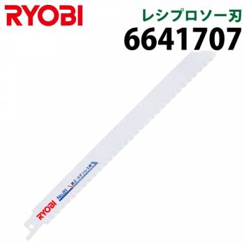 リョービ/RYOBI レシプロソー刃 6641707 鉄工 ステンレス用 刃渡り203mm 山数24