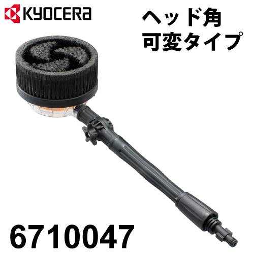 機械と工具のテイクトップ / 京セラ (リョービ/RYOBI) 回転ブラシ