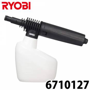 リョービ/RYOBI 泡ノズル タンク容量500mL 高圧洗浄機用アクセサリー 6710127
