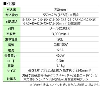 京セラ (リョービ/RYOBI) 芝刈機 リール式 刈込幅230mm LM-2310 折りたたみ収納可