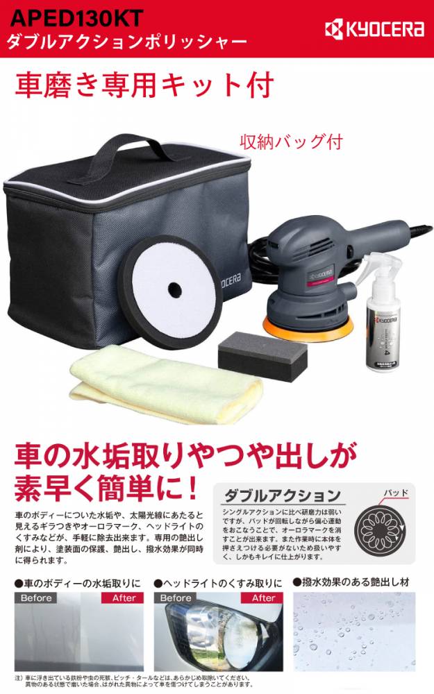 機械と工具のテイクトップ / 京セラ (リョービ/RYOBI) ダブル ...