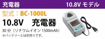 京セラ (リョービ/RYOBI) 電池パック B-1015L リチウムイオン 10.8V 1,500mAh 6406771 バッテリー