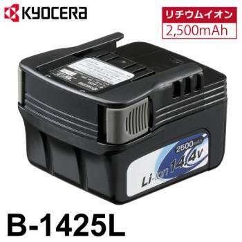 リョービ/RYOBI 電池パック リチウムイオン14.4V 2,500mAh B-1425L 6406511 バッテリー