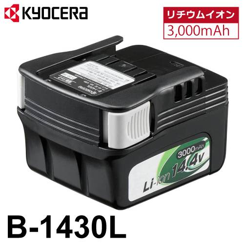 リョービ RYOBI B-1430L [リチウムイオン充電池 14.4V]自転車 - 工具