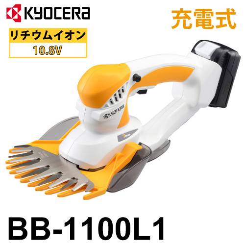 京セラ (リョービ/RYOBI) 充電式バリカン BB-1100L1 刈込幅160mm キワ刈りガイド付 665200A 芝生バリカン