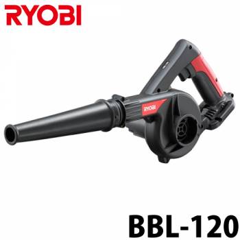 リョービ/RYOBI 充電式 ブロワ BBL-120 本体のみ ニカド 12V（別売） コンパクトボディ 集じん機構付