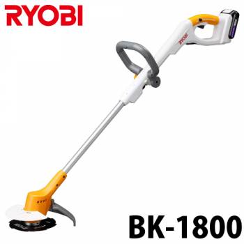リョービ/RYOBI　充電式 刈払機　BK-1800　18V/1500mAh　伸縮ハンドル採用（幅300mm）　刈刃寸法Φ160mm　661200B　草刈機